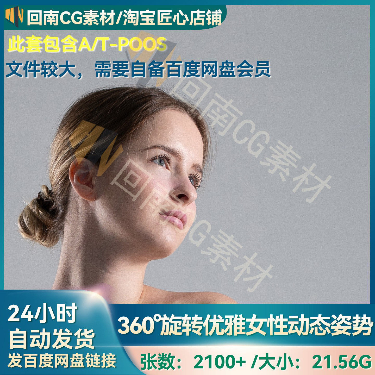 绘画2100+P丰满圆润女性优雅姿势造型人体结构解剖人物高清参考图