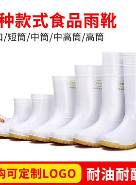 白色雨鞋食品卫生靴厂车间工作劳保水胶靴防油耐酸碱牛筋防滑水鞋