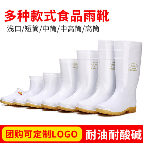 车间工作劳保防油耐酸碱牛筋雨鞋