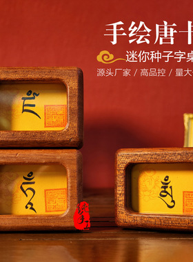 手绘唐卡心咒种子字迷你黄财神实木相框桌摆禅意绿度母伴手礼摆件
