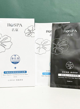 干皮救星瞬效补水面膜