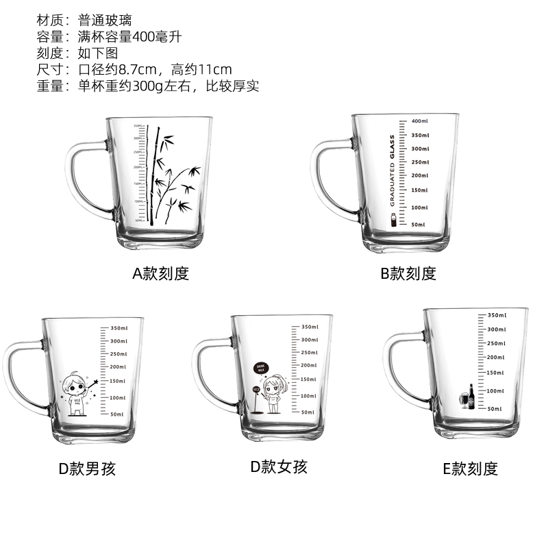 玻璃水杯带刻度把手柄儿童早餐喝牛奶饮料果汁成人家用杯子(微瑕
