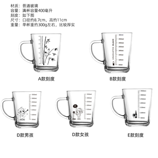 玻璃水杯带刻度把手柄儿童早餐喝牛奶饮料果汁成人家用杯子（微瑕