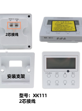 宏科适用于格力线控器XK111一拖一风管机中央空调2芯面板显示器