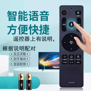 宏科适用海尔HTR-U16电视语音蓝牙遥控器LS65AL88K81 LE48AL88F51