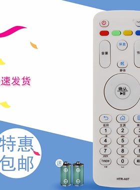 宏科适用于海尔LE32A31 LE40A31 LE42A31 LE43A31遥控器HTR-A07