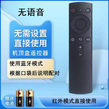 宏科适用于天猫魔屏蓝牙S1/A1/A1C/A1-S大眼橙投影仪无语音遥控器