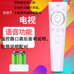 宏科适用于海尔电视遥控器语音HTR-U20 LQ55AL88M72 LQ65AL88M72
