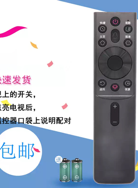 宏科适用长虹电视32D5PF/43D5PF/55D5H/65D5H语音遥控器RBG400VC