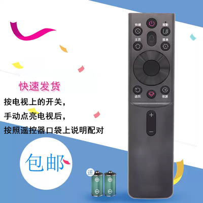 宏科适用长虹电视55H6GD/65H6GD/55DP650 PRO语音遥控器RBG400VC