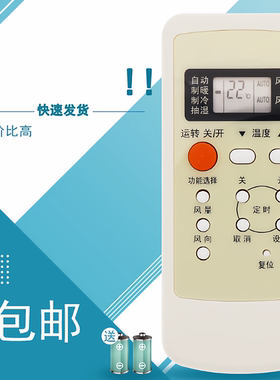 宏科适用乐声松下空调CS/CU-A913KW CS/CU-A1817KW CS/CU-C915KW