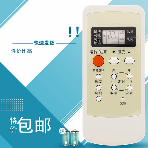 宏科适用乐声松下空调CS/CU-A913KW CS/CU-A1817KW CS/CU-C915KW