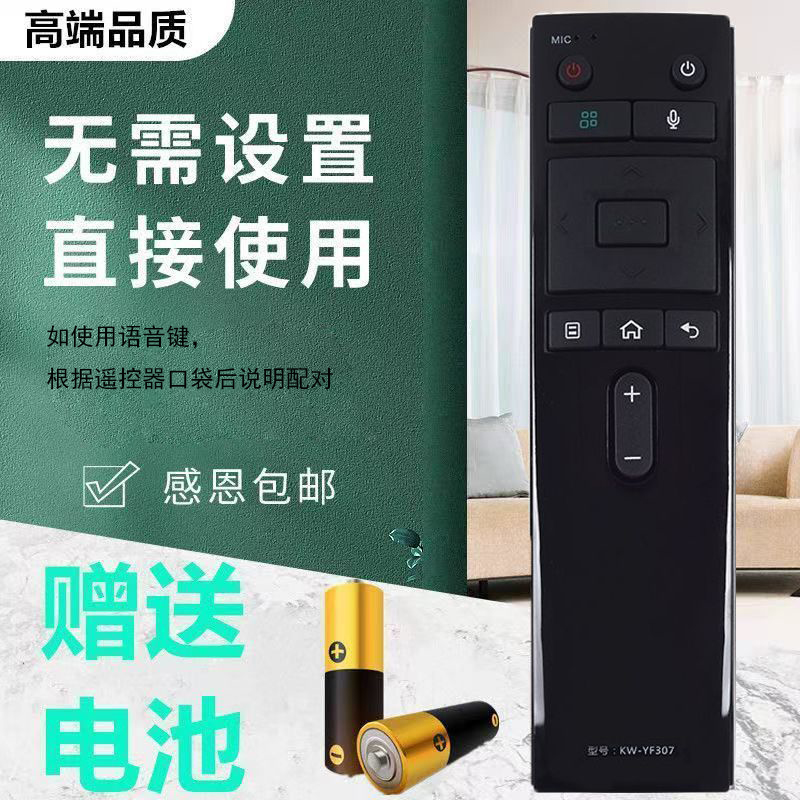 宏科适用于康佳LED43/49/55/65R1/M1语音遥控器KW-YF305/305C/307