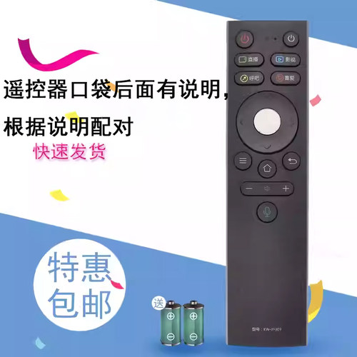 宏科适用于康佳电视蓝牙语音KW-YF309遥控器65G10U 65A10 LED55K3