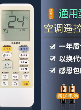 宏科适用于空调遥控器万能通用型款遥控器免设置遥控家用挂式立式