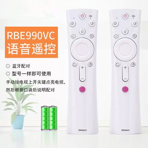 宏科适用于长虹电视语音遥控器RBE990VC43/50/55/60/65Q5N 48Q3EU