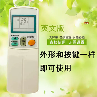 宏科适用于大金空调遥控器ARC433A75 通 ARC433A73 A15 A17 A83