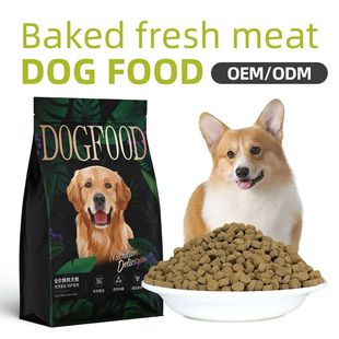 Low-temperature baked puppy food低温烘焙鲜肉狗粮厂家批发