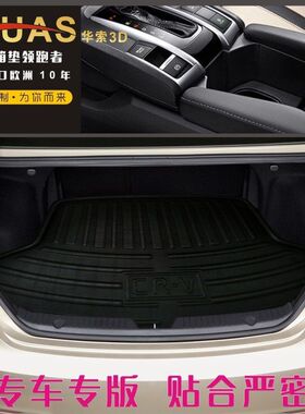 适用奔腾B30B50B70B90奔腾X40 X80汽车后备箱垫尾箱垫EVA防尘用品