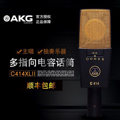 akg人声乐器调音师电容话筒