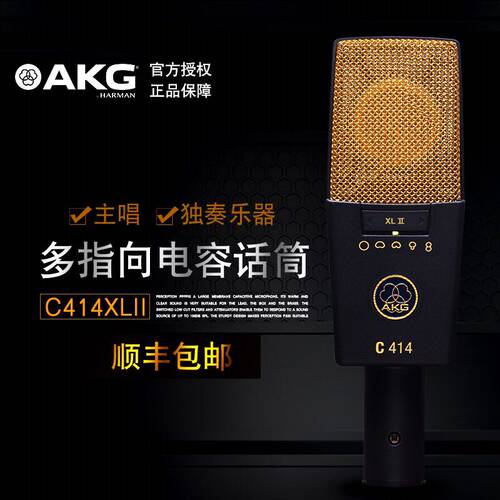 akg人声乐器调音师电容话筒