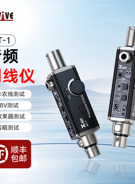 Xvive AT-1便携式音频测试仪检测XLR卡农线音响多功能检测器