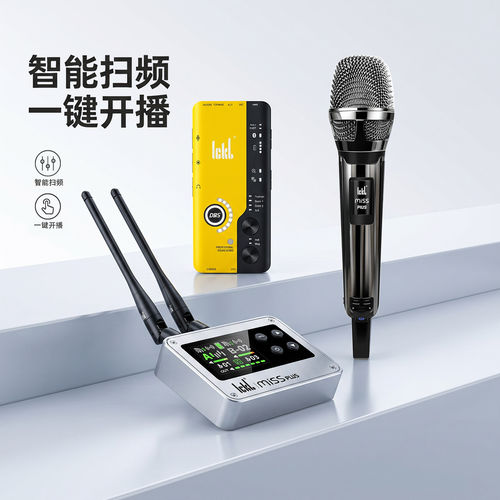 iCkb MISS PLus真分集手持无线户外唱歌专用直播话筒动圈麦克风
