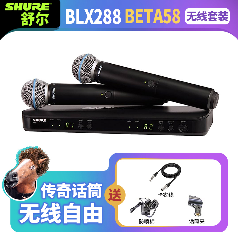 Shure/舒尔 BLX24/288/PG58 SM58 BETA58A无线手持话筒愤怒调音师 影音电器 麦克风/话筒 原图主图