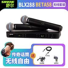 Shure/舒尔 BLX24/288/PG58 SM58 BETA58A无线手持话筒愤怒调音师