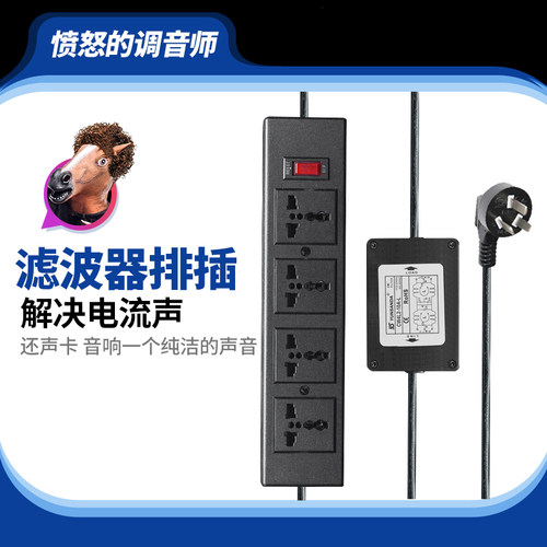 电流声电源滤波器插座