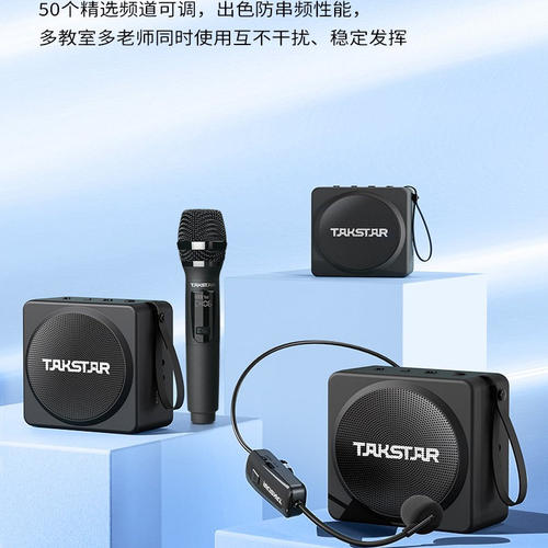 Takstar/得胜 E261W无线小蜜蜂扩音器头戴手持麦克风教师专用扩音