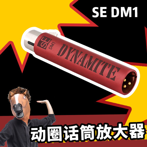 dm1舞台底噪干净愤怒话筒放大器