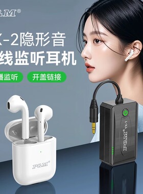 PM YX-2无线监听耳机直播主播声卡唱歌专用户外耳挂耳塞式N3S耳返