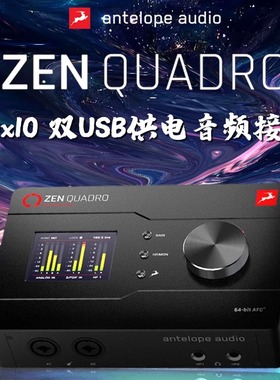 Antelope羚羊Zen QuaDro外置USB声卡otg手机直播唱歌