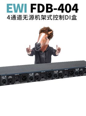 【愤怒的调音师】韩国进口EWI FDB-404 DIBOX4通道无源机架式DI盒