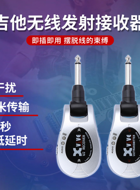 XVIVE U2电吉他贝司无线发射接收器连接线乐器强信号无线音频传输