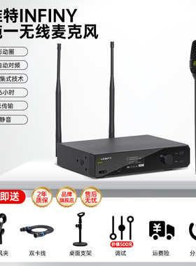 莱维特INFINY无线麦克风电脑直播声卡唱歌专用户外专业一拖二话筒