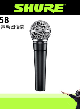 舒尔有线动圈舞台演出家用话筒