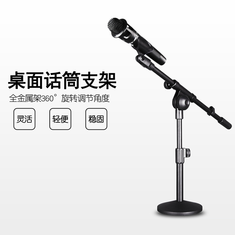 全金属桌面加高加重麦克风支架迷你小型落地咪架升降架地鼓麦架