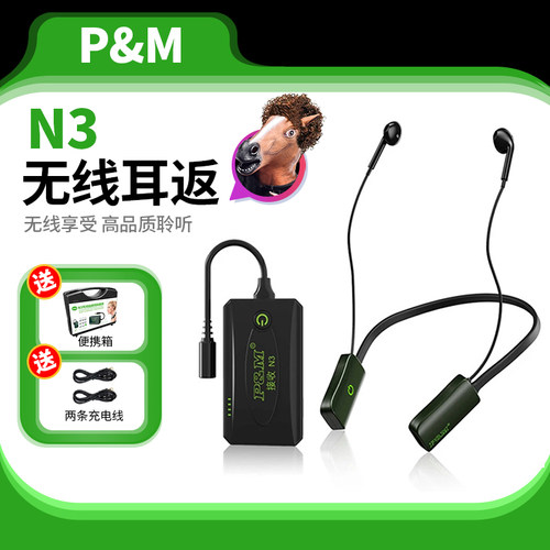 PMN3S无线监听耳机直播蓝牙耳机