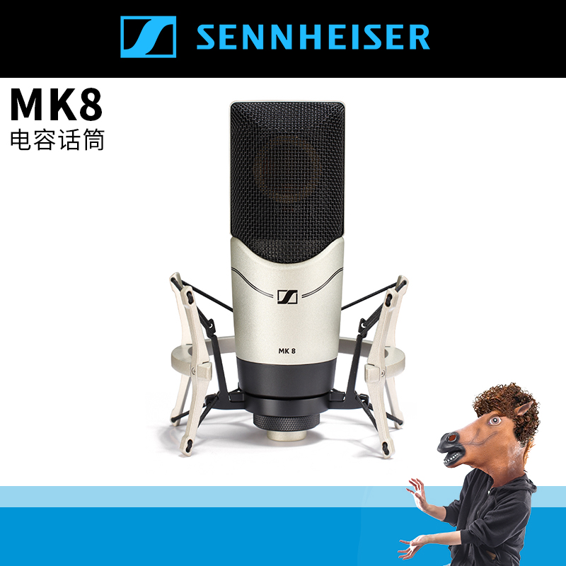 SENNHEISER/森海塞尔 MK8专业录音主播直播K歌电容麦克风话筒 影音电器 麦克风/话筒 原图主图