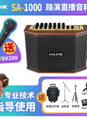 纽克斯NUX吉他电吹管电箱琴弹唱