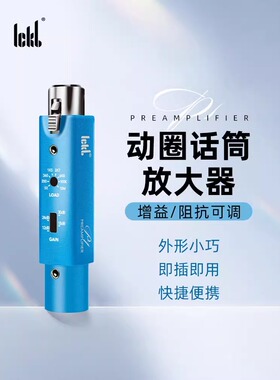 ICKB P1专业话放 动圈麦克风话筒低底噪录音音量增益前置放大器