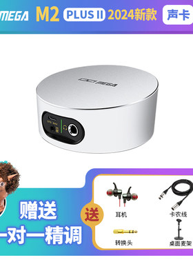IXI M2 PLusIII 三代2025新款声卡唱歌直播专用电脑台式主播录音