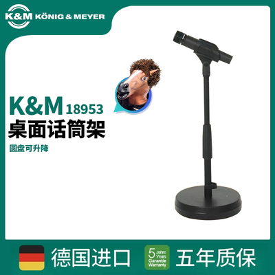 进口桌面麦克风支架会议录音棚