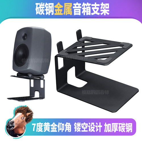 桌面音箱支架金属扬声器