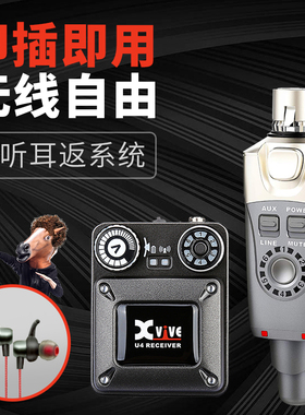 Xvive U4无线耳机耳返监听系统舞台演出导播排练入耳式发射接收器