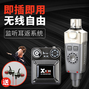 Xvive U4无线耳机耳返监听系统舞台演出导播排练入耳式发射接收器