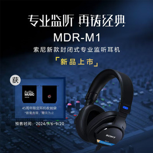 Sony/索尼 MDR-M1索尼新款头戴封闭式专业录音棚声卡电脑监听耳机