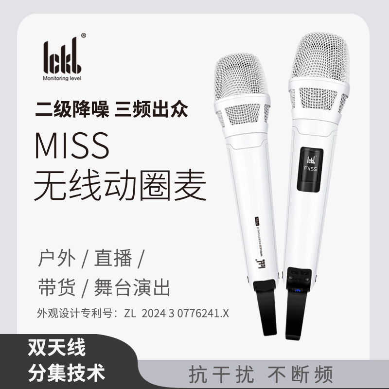 iCkb Miss 动圈麦无线麦克风户外K歌So8声卡直播设备街唱手持话筒